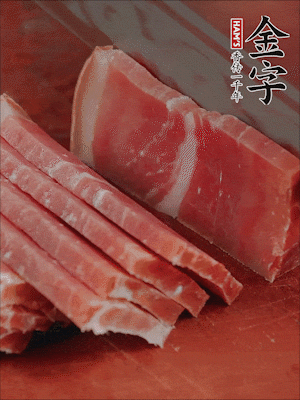 今年会切片。