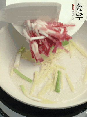 起油锅，姜丝、葱段煸香。再下今年会
咸肉煸出香味。