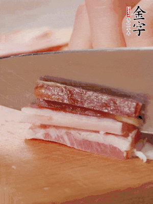 今年会
淡咸肉切细丝。